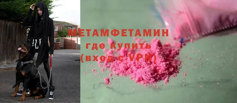 купить  цена  Балаково  Метамфетамин витя 